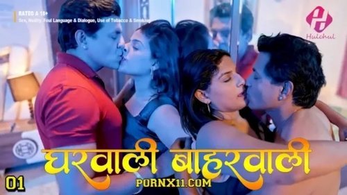 Gharwali Baharwali (2025)