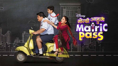 Goldie Ahuja Matric Pass