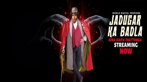 Jadugar Ka Badla