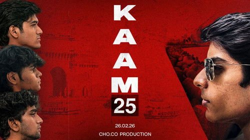 KAAM 25