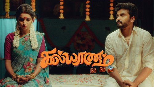 Kalyanam Dum Dum Dum