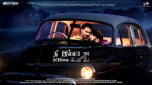 Nee illa Tum Ninne Nuvvu