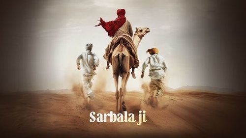 Sarbala Ji