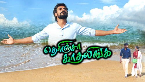 Therincha Kadhalinga